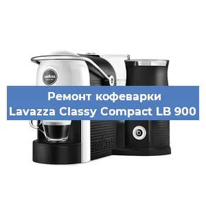 Замена счетчика воды (счетчика чашек, порций) на кофемашине Lavazza Classy Compact LB 900 в Перми
